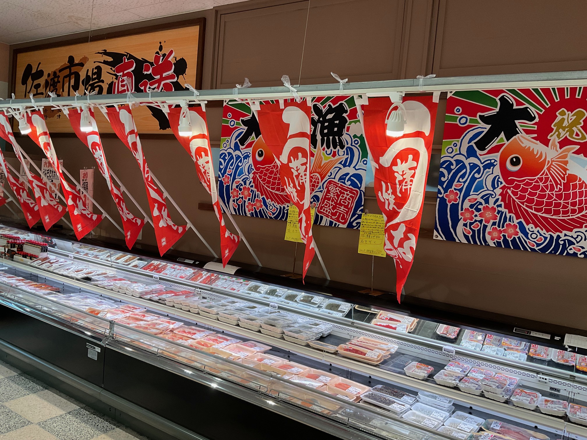 佐渡の新鮮な魚介が並ぶショッピングプラザ キングの鮮魚コーナー